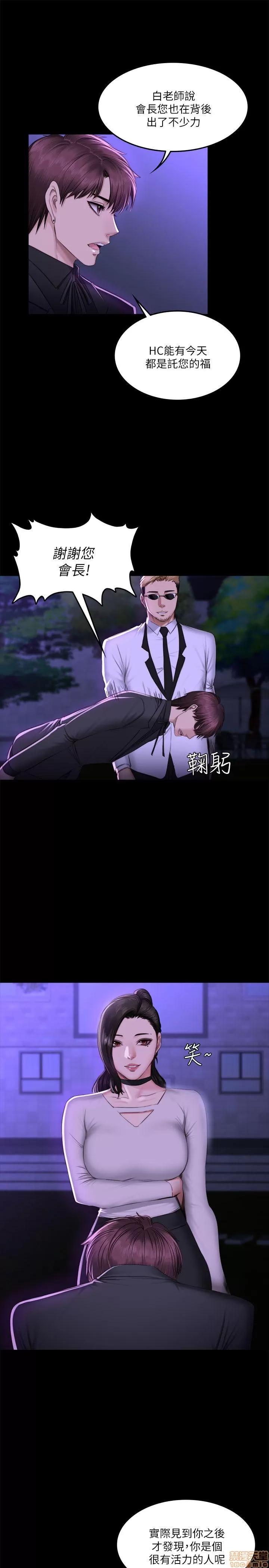 制作人:练习生 制作人 10 第5页