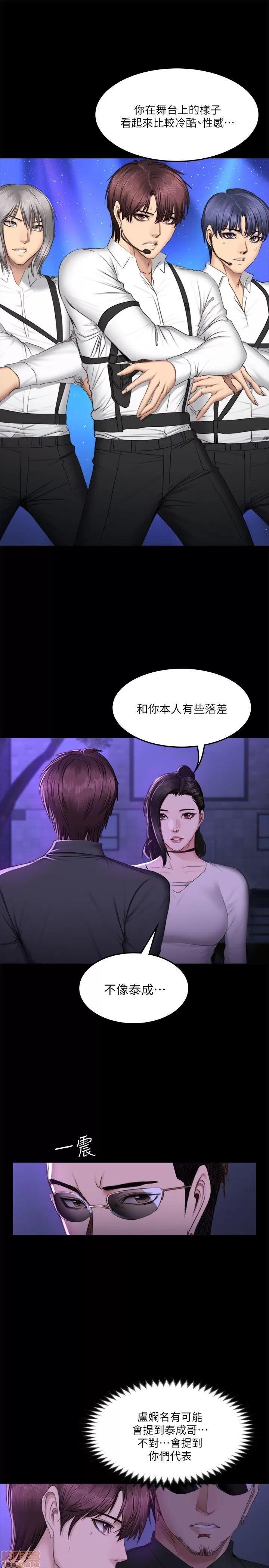 制作人:练习生 制作人 10 第7页