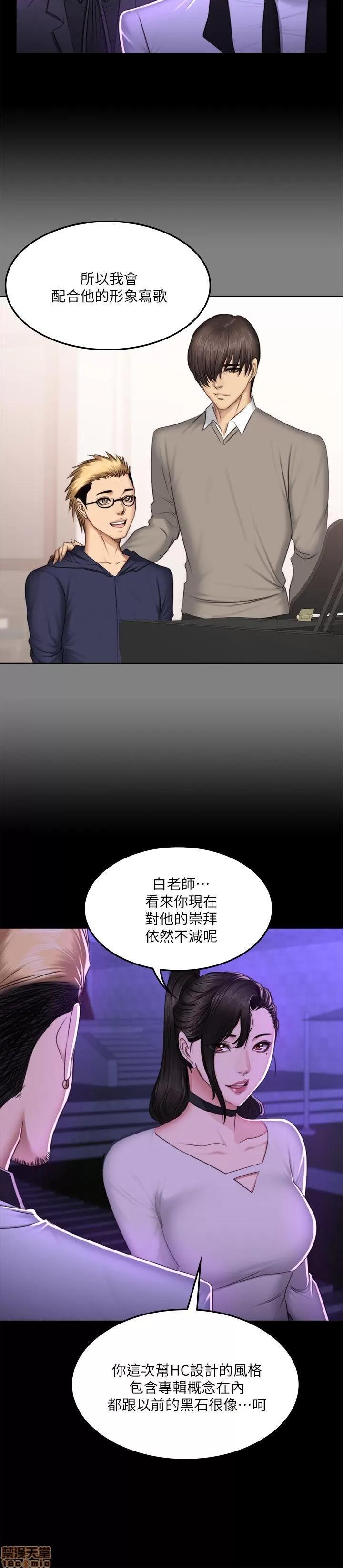 制作人:练习生 制作人 10 第9页
