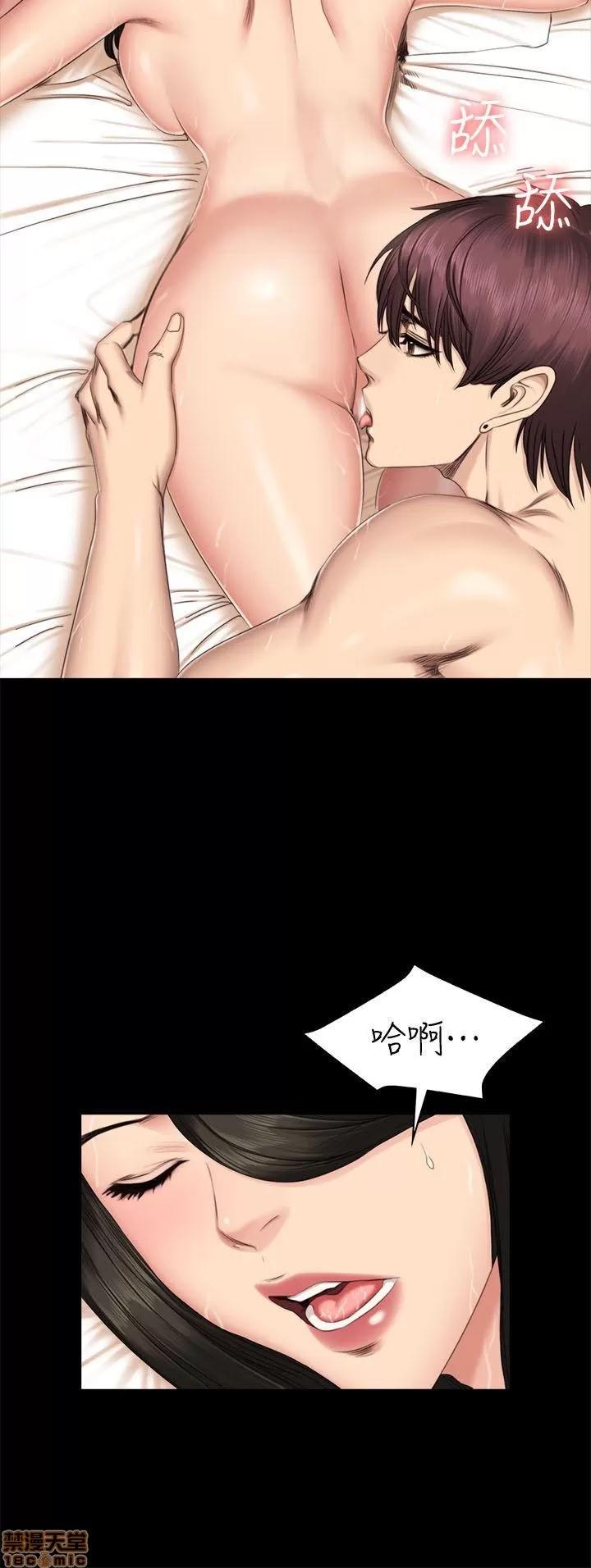 制作人:练习生 制作人 10 第14页