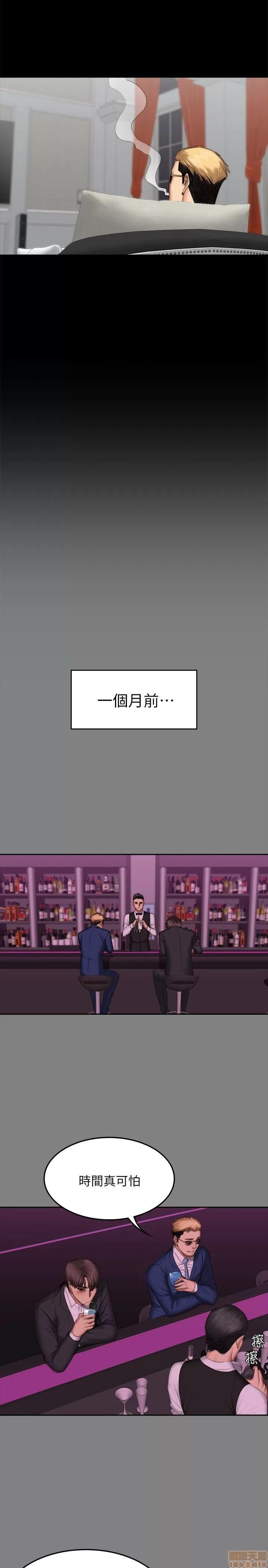 制作人:练习生 制作人 10 第19页
