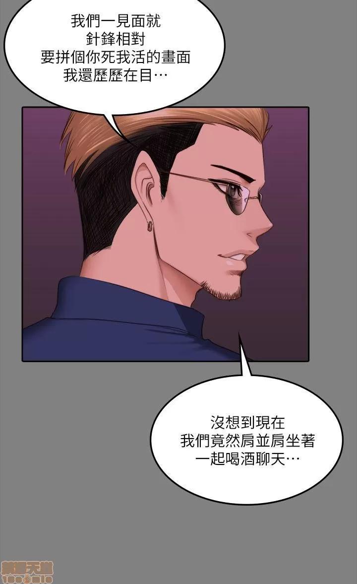 制作人:练习生 制作人 10 第20页