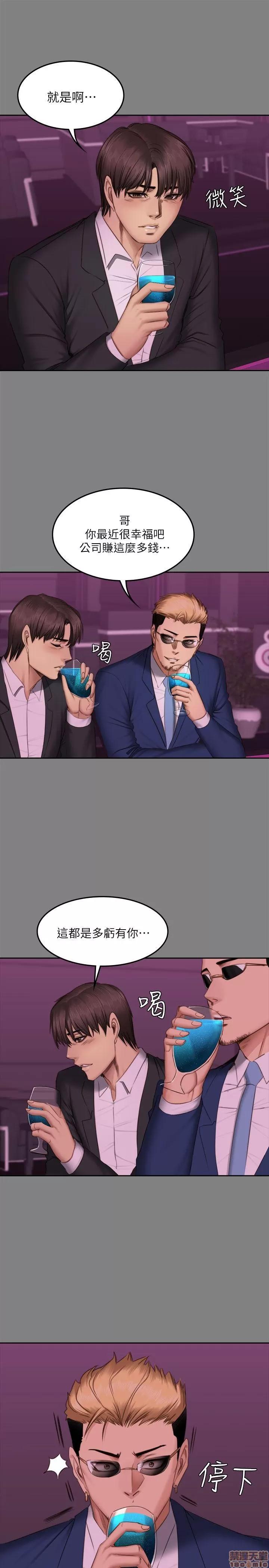 制作人:练习生 制作人 10 第21页