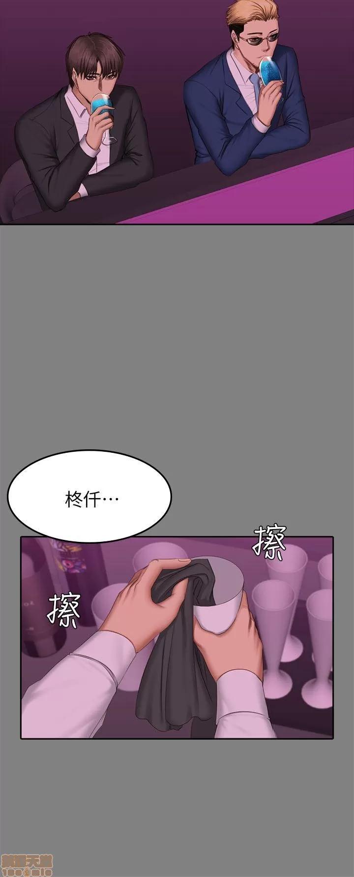 制作人:练习生 制作人 10 第24页