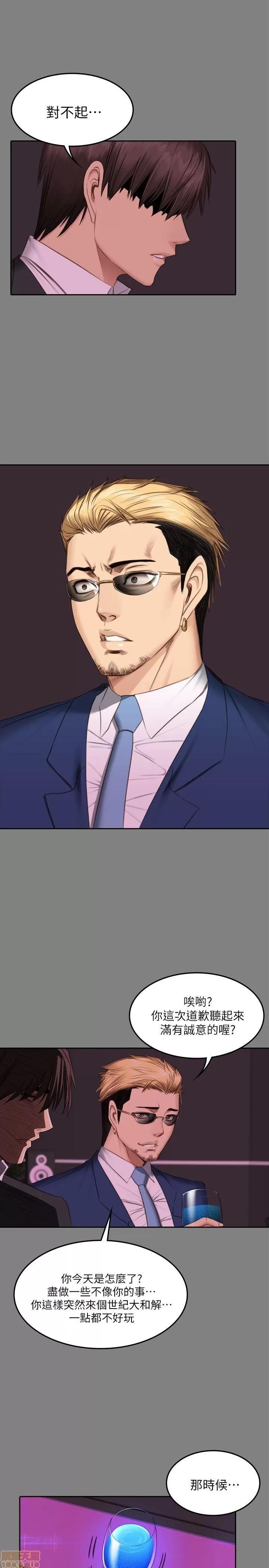 制作人:练习生 制作人 10 第25页