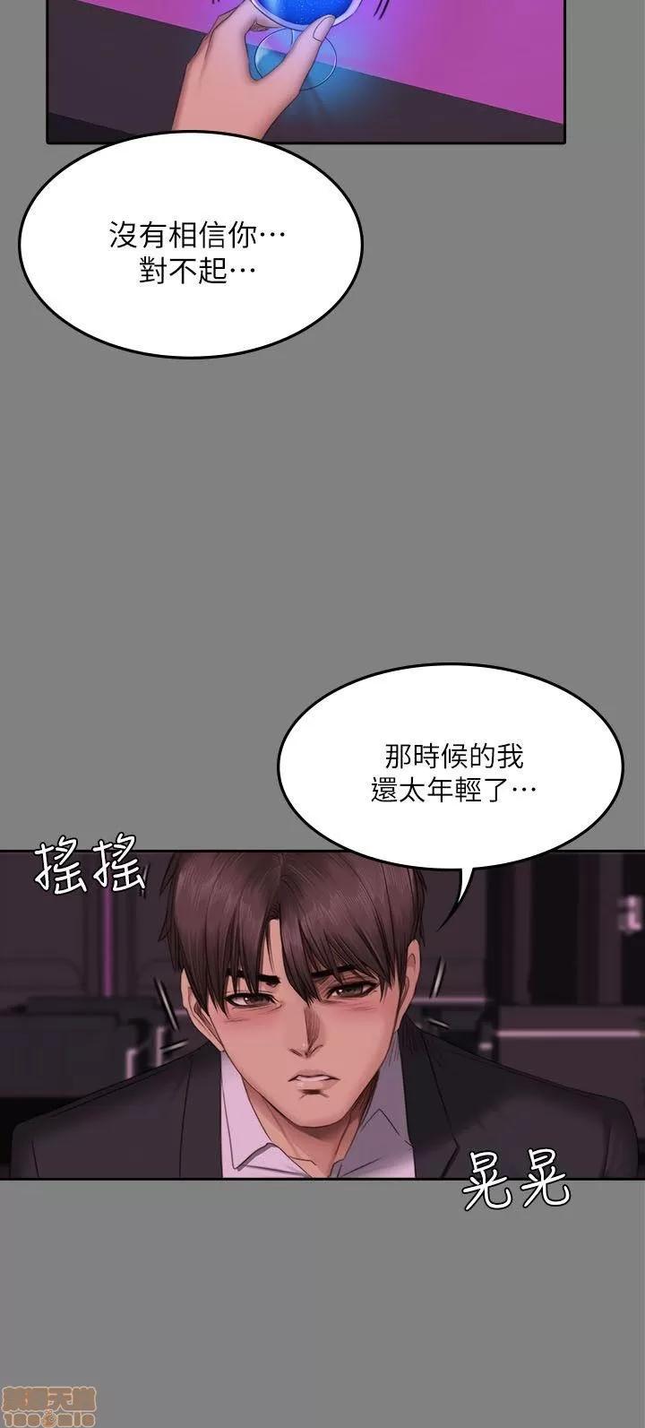 制作人:练习生 制作人 10 第26页