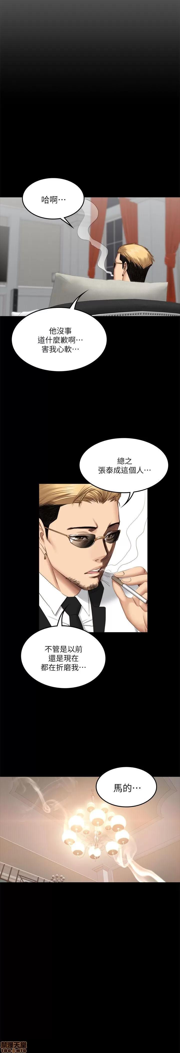 制作人:练习生 制作人 10 第28页