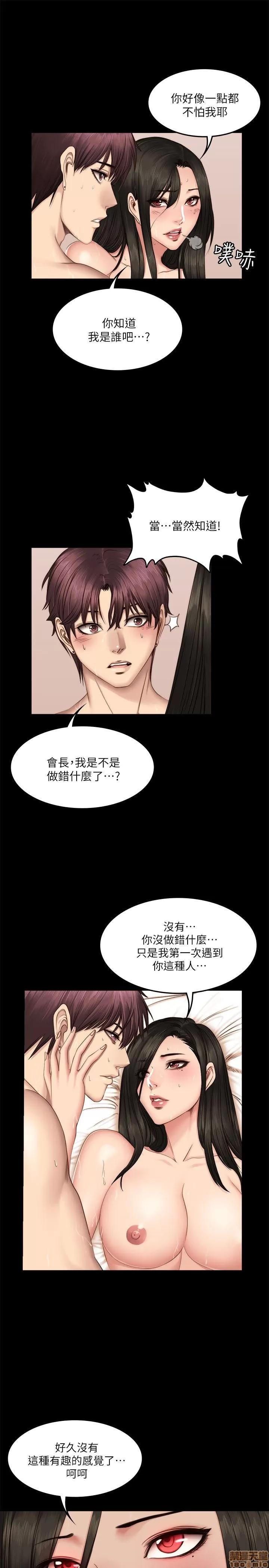 制作人:练习生 制作人 10 第38页