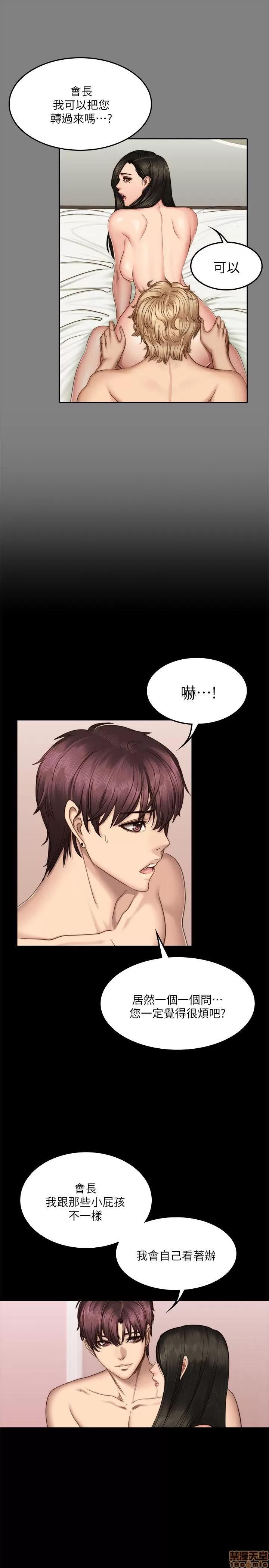 制作人:练习生 制作人 10 第41页
