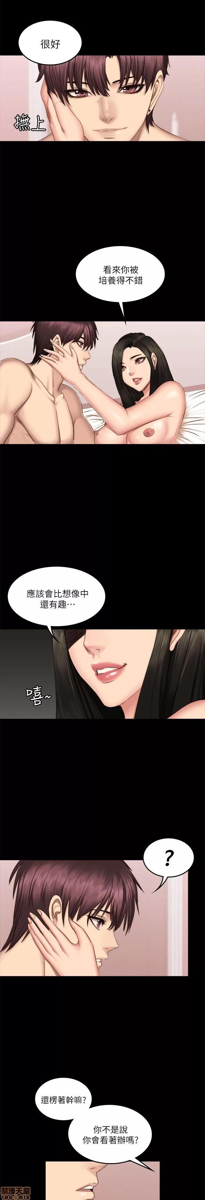 制作人:练习生 制作人 10 第42页