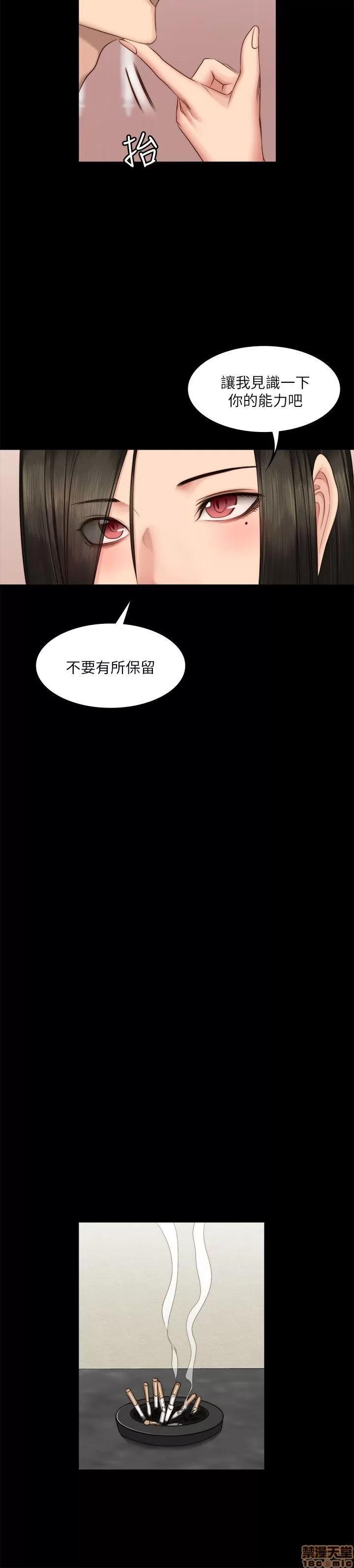 制作人:练习生 制作人 10 第43页