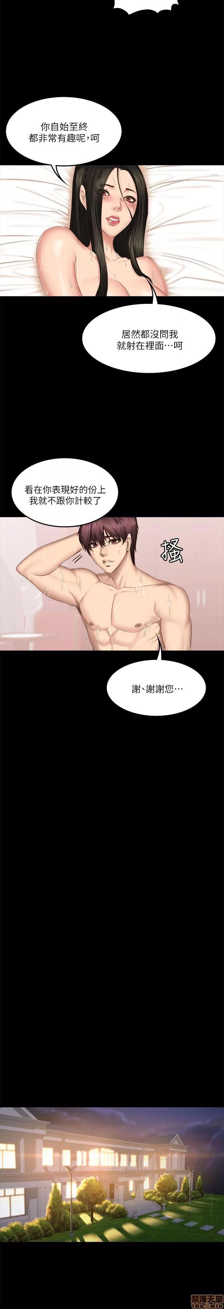 制作人:练习生 制作人 10 第51页