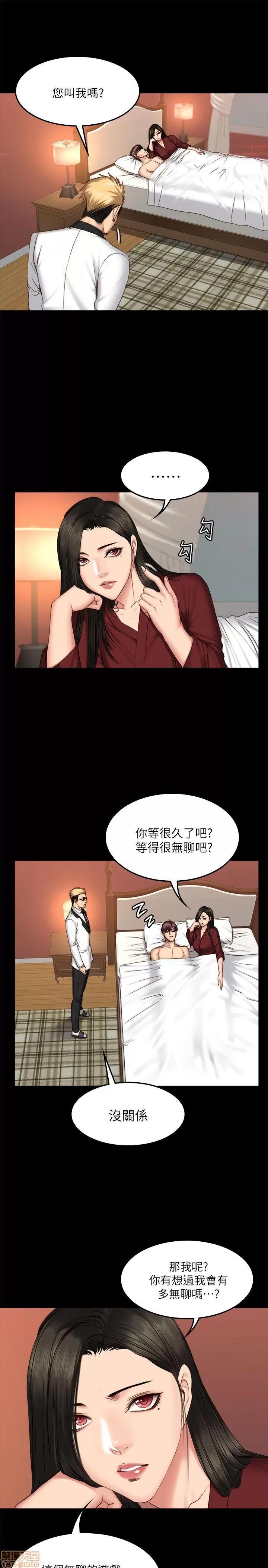 制作人:练习生 制作人 10 第53页