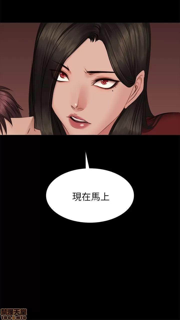 制作人:练习生 制作人 10 第56页