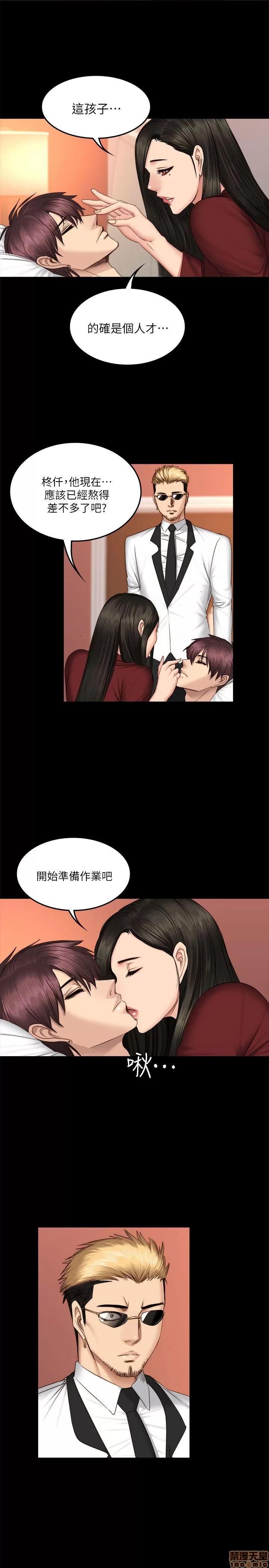 制作人:练习生 制作人 10 第58页