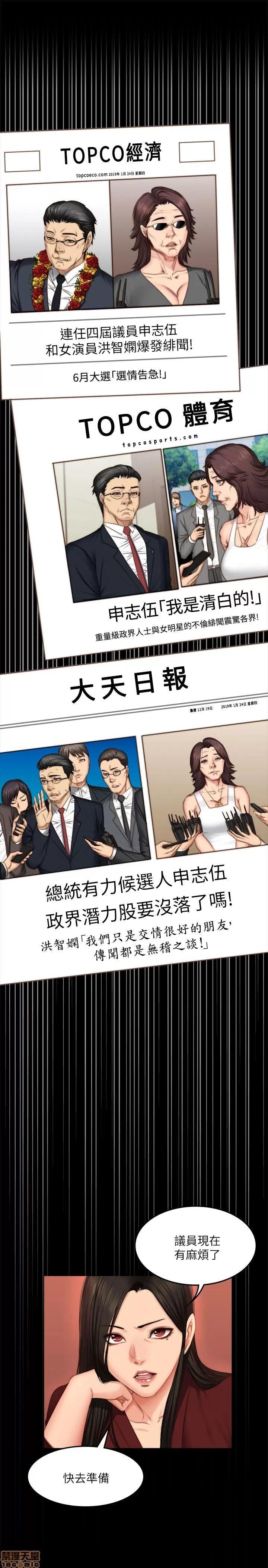 制作人:练习生 制作人 10 第61页