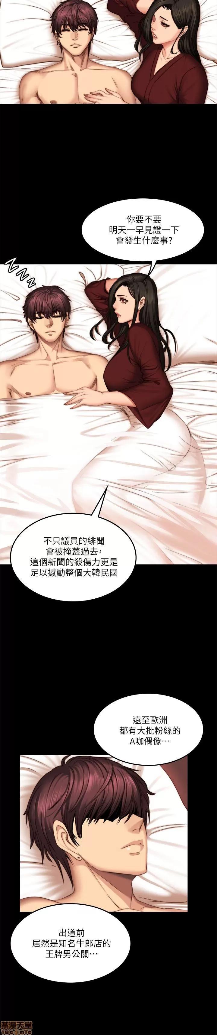 制作人:练习生 制作人 10 第62页