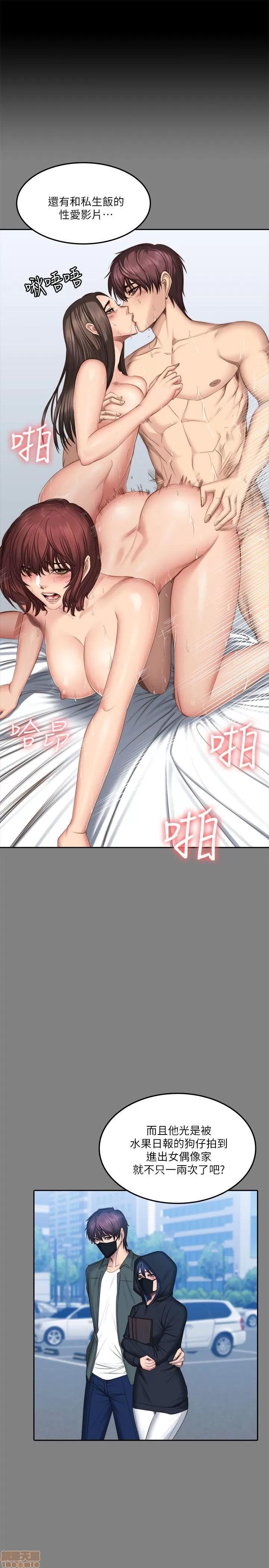 制作人:练习生 制作人 10 第63页