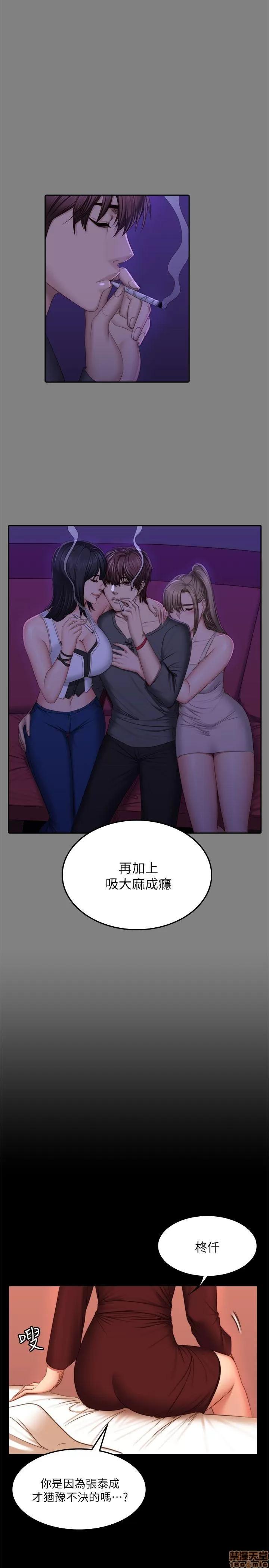 制作人:练习生 制作人 10 第64页