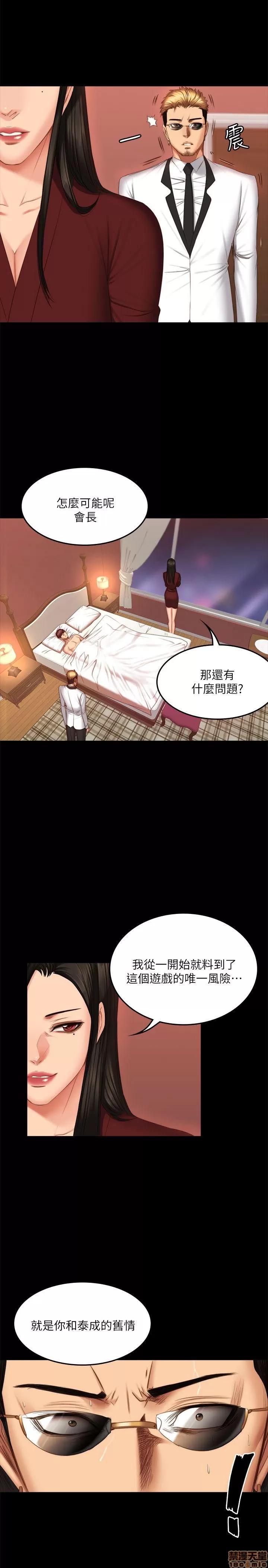 制作人:练习生 制作人 10 第65页