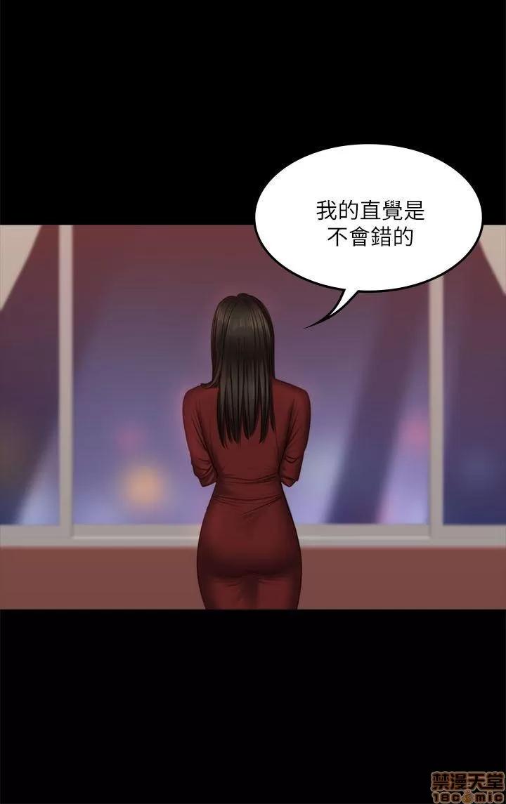 制作人:练习生 制作人 10 第66页