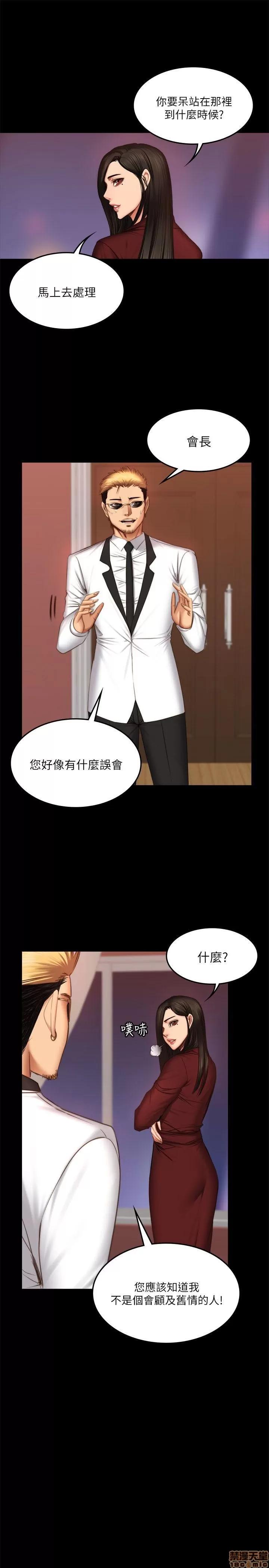 制作人:练习生 制作人 10 第67页
