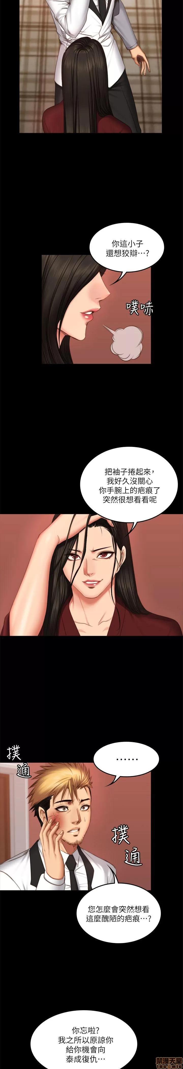 制作人:练习生 制作人 10 第70页