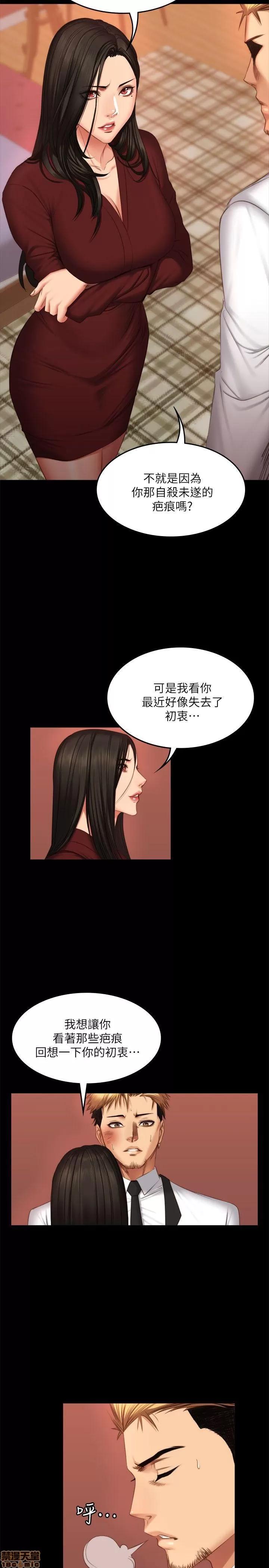 制作人:练习生 制作人 10 第71页