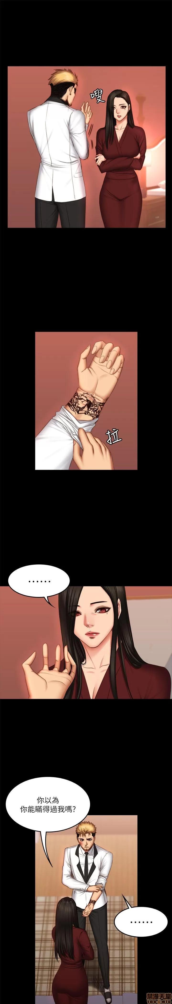 制作人:练习生 制作人 10 第73页