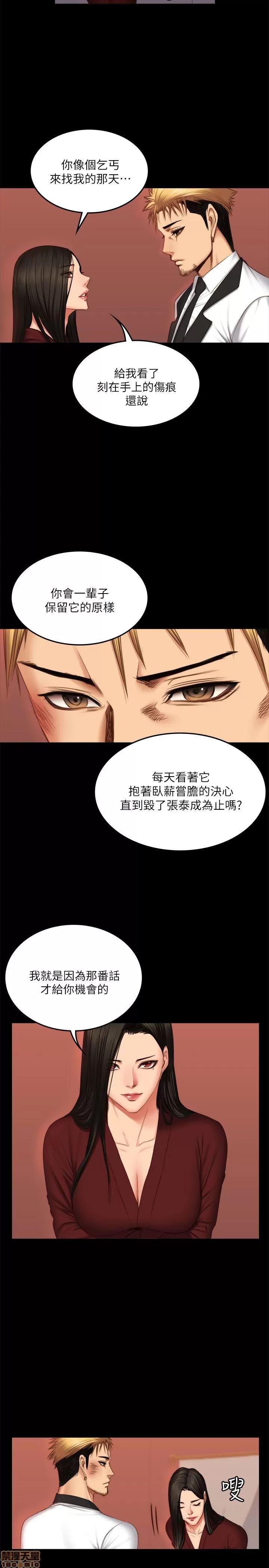制作人:练习生 制作人 10 第74页