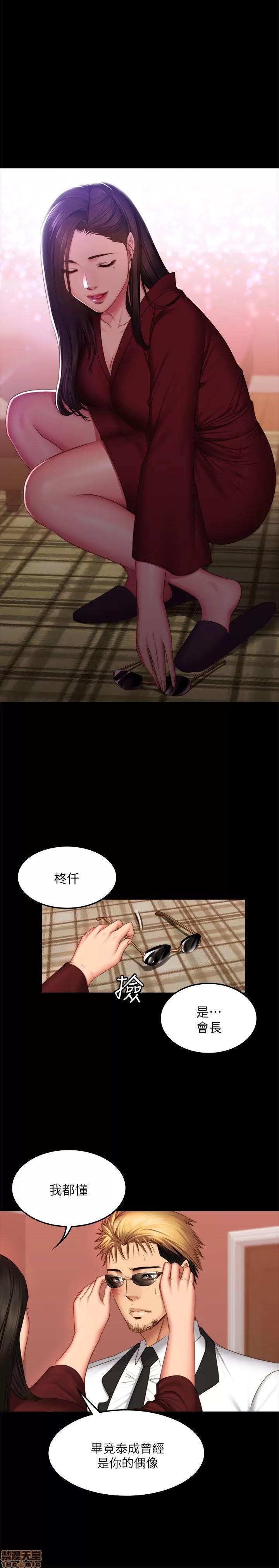 制作人:练习生 制作人 10 第75页