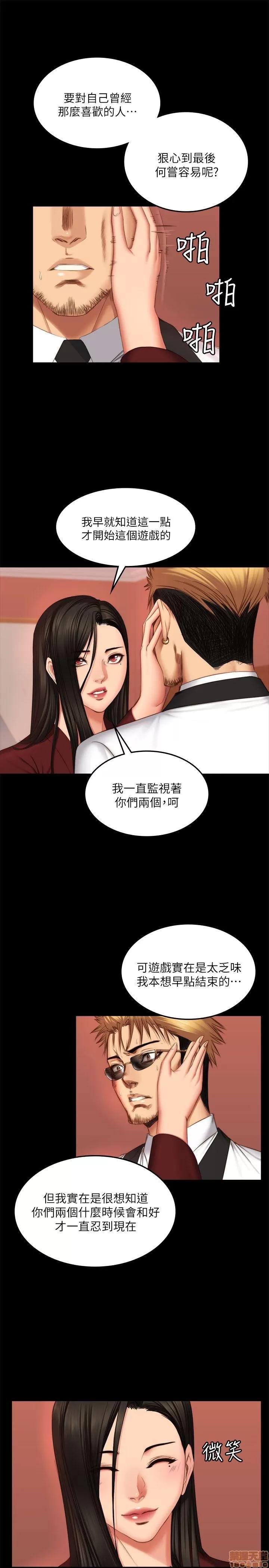 制作人:练习生 制作人 10 第76页