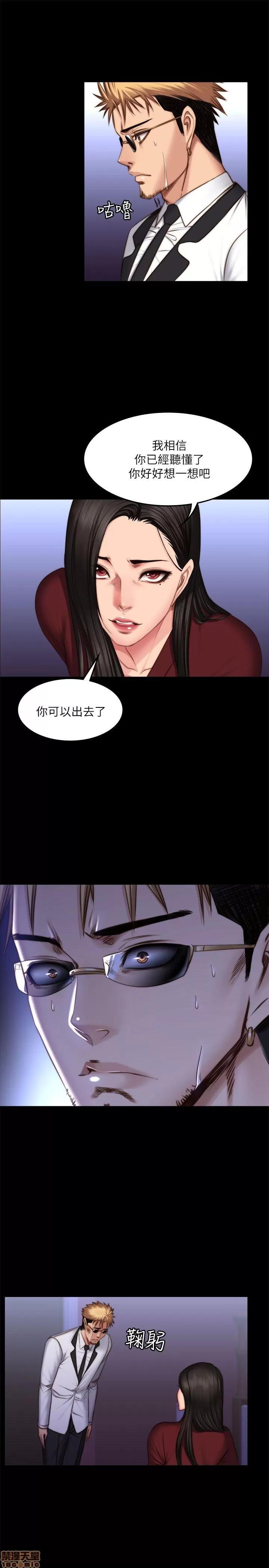 制作人:练习生 制作人 10 第79页