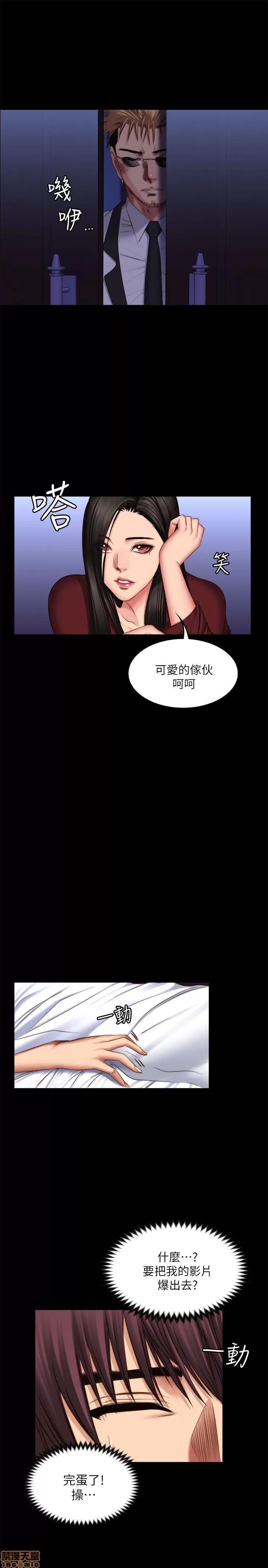 制作人:练习生 制作人 10 第80页