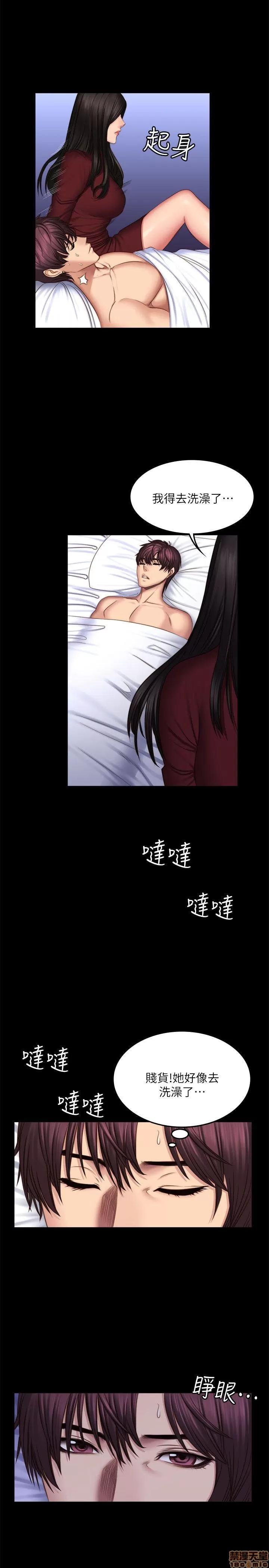 制作人:练习生 制作人 10 第81页