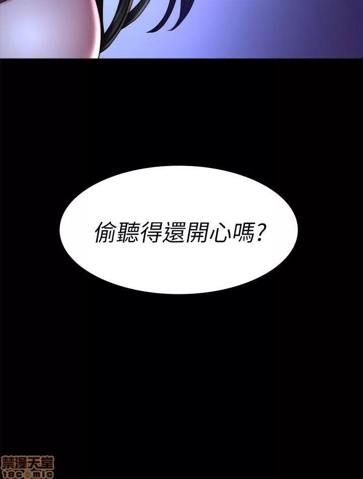 制作人:练习生 制作人 10 第82页