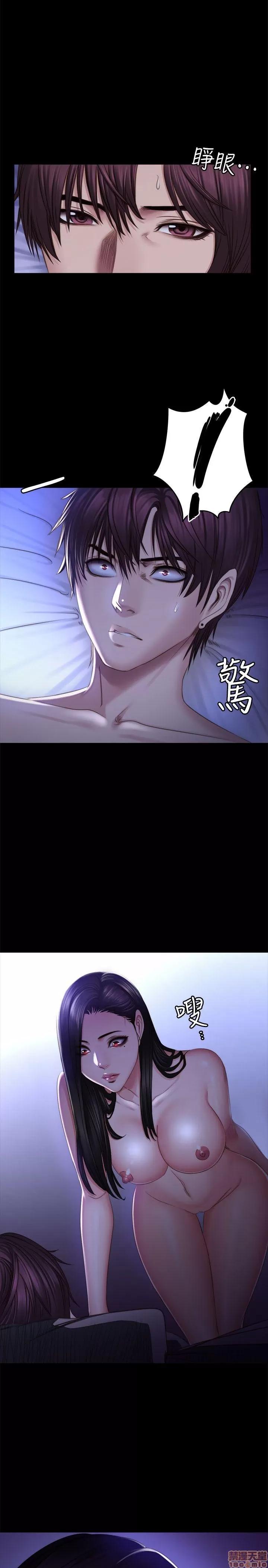 制作人:练习生 制作人 10 第84页