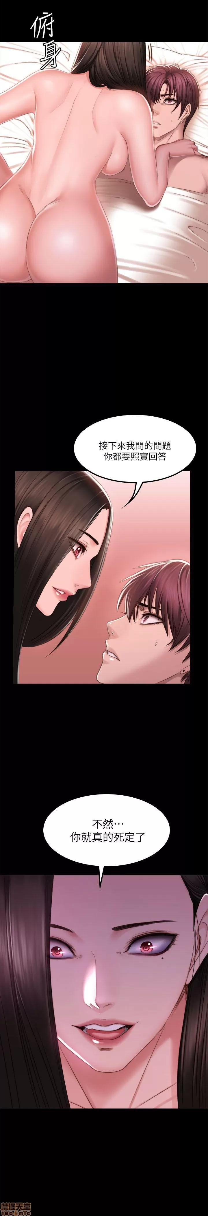 制作人:练习生 制作人 10 第88页