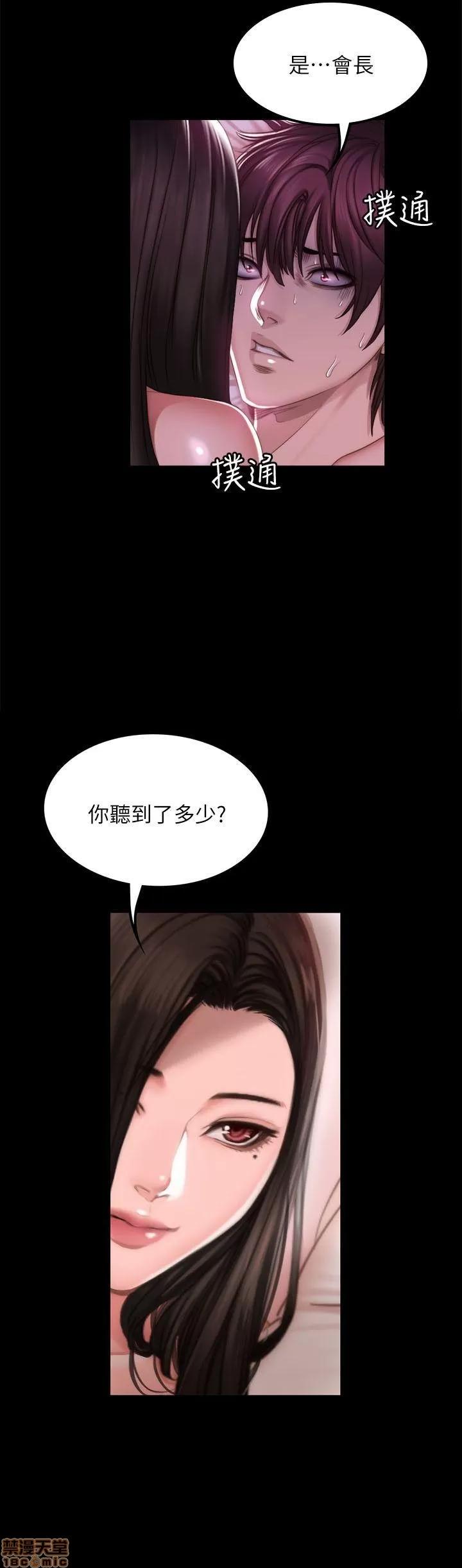 制作人:练习生 制作人 10 第89页