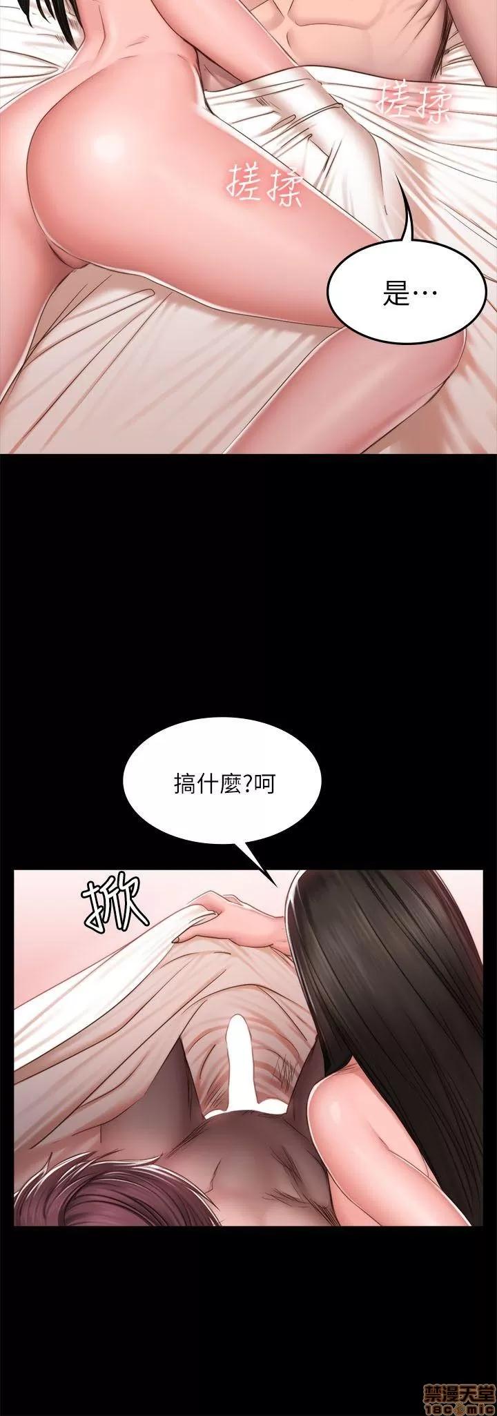 制作人:练习生 制作人 10 第93页