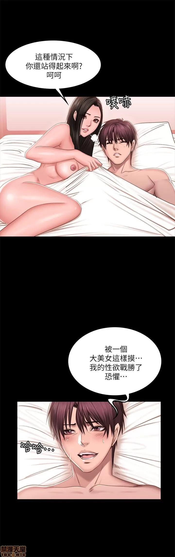 制作人:练习生 制作人 10 第94页