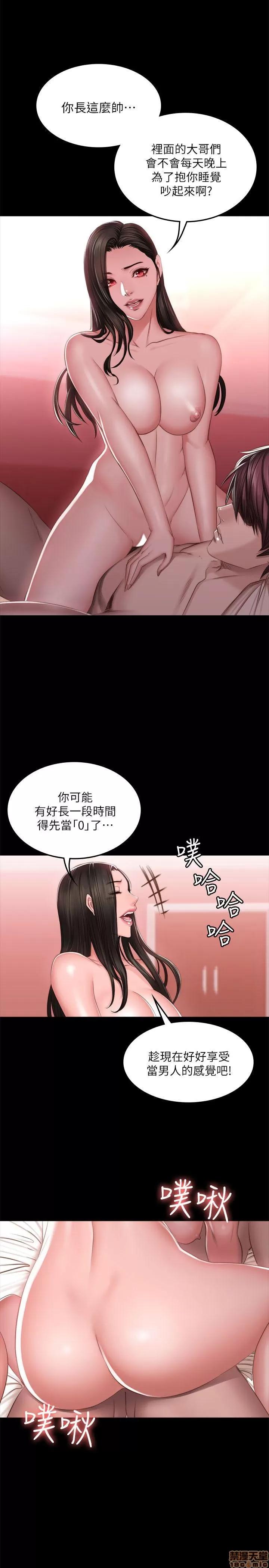 制作人:练习生 制作人 10 第98页