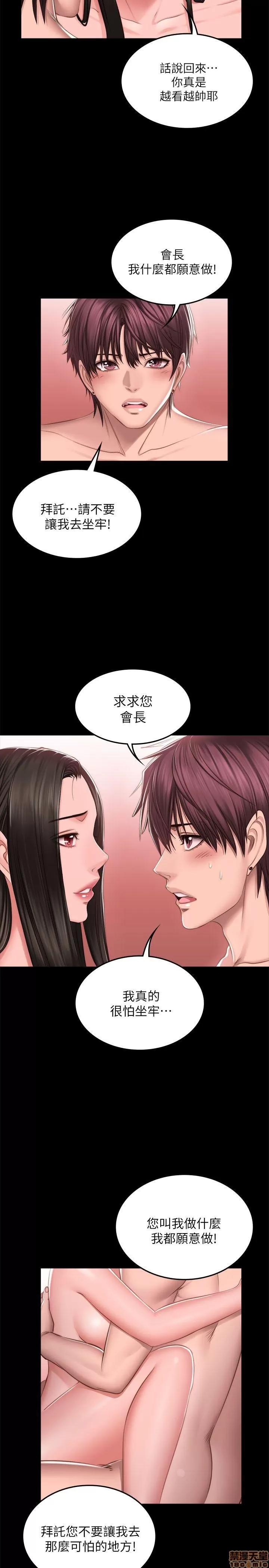 制作人:练习生 制作人 10 第100页