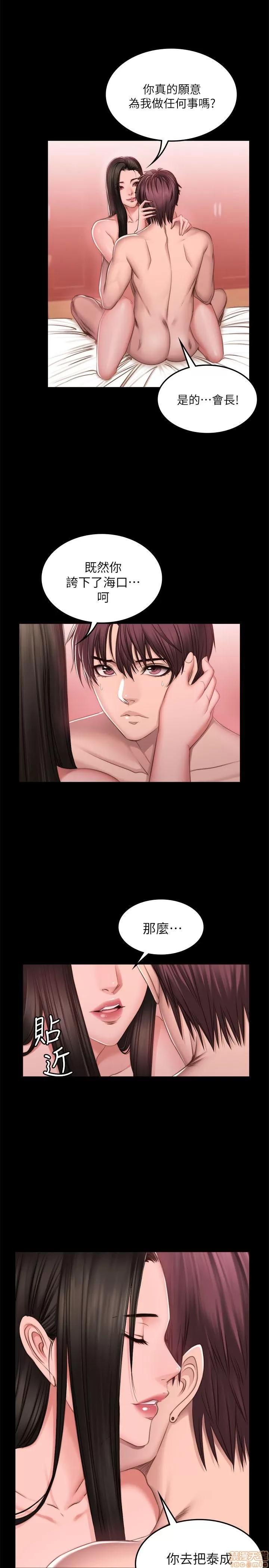 制作人:练习生 制作人 10 第102页