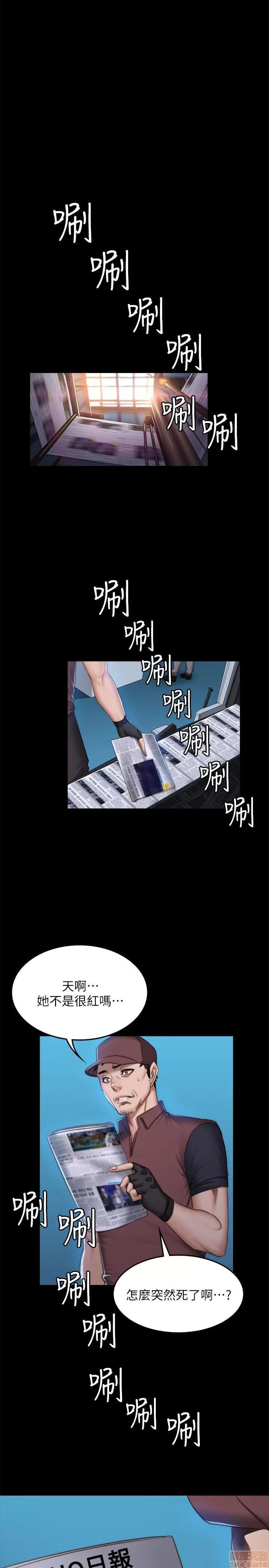 制作人:练习生 制作人 10 第104页