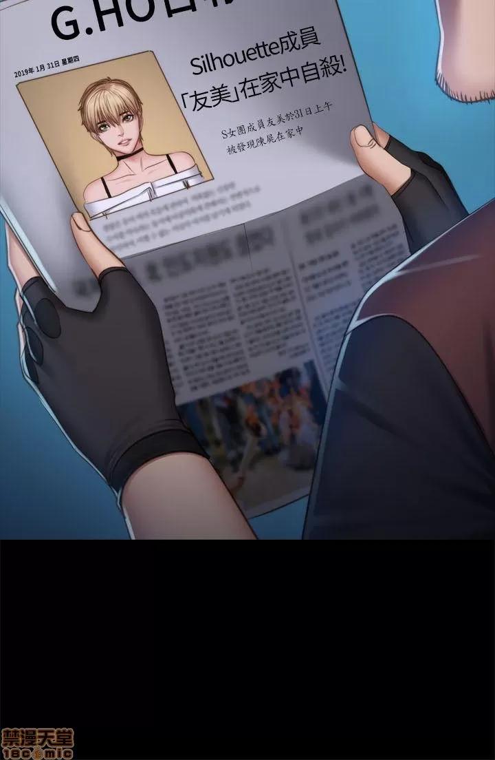 制作人:练习生 制作人 10 第105页