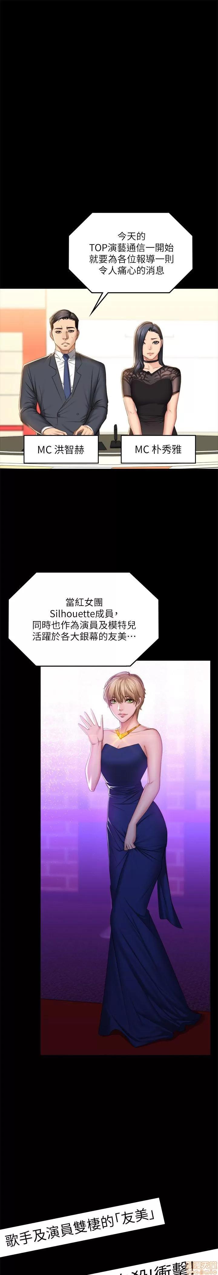 制作人:练习生 制作人 10 第106页