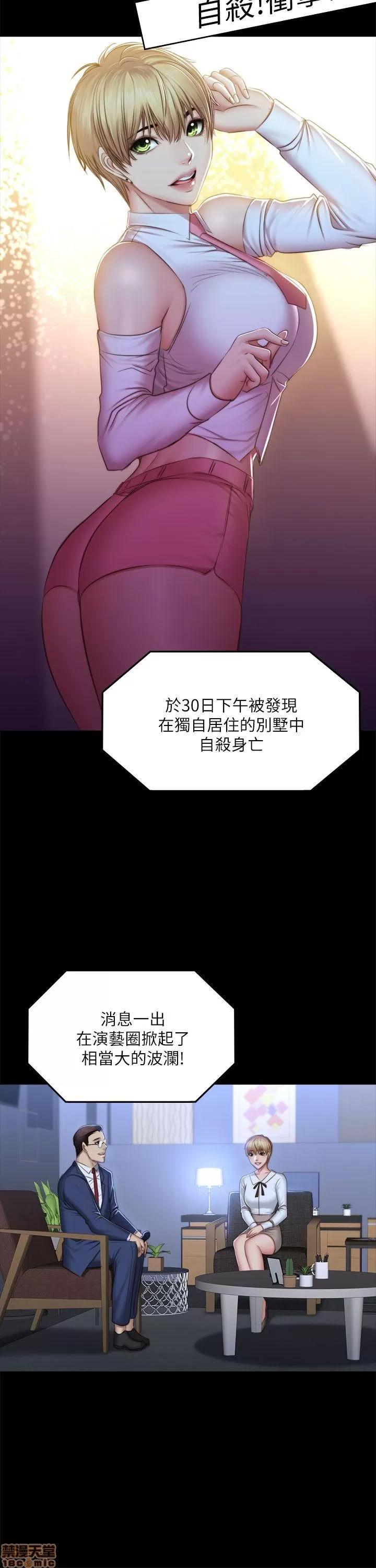 制作人:练习生 制作人 10 第107页