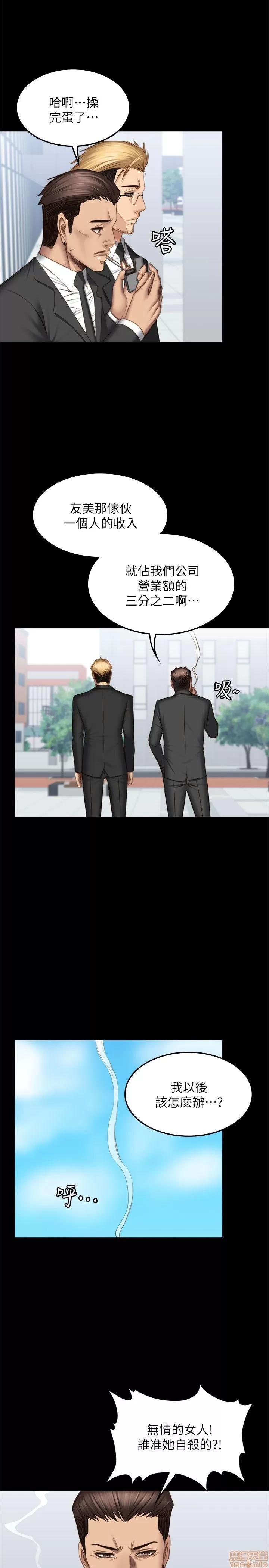 制作人:练习生 制作人 10 第109页