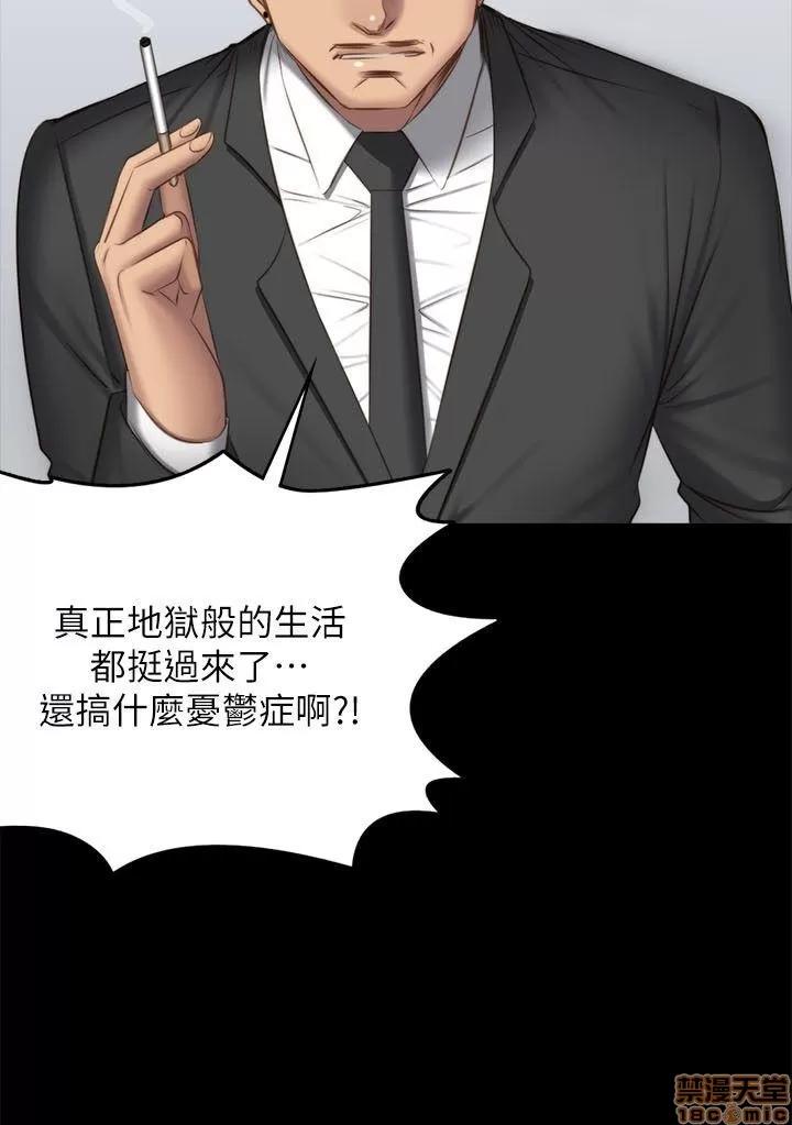 制作人:练习生 制作人 10 第110页